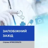 Крупе продлили арест