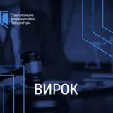 Колишньому нардепу дали умовний термін за незаконне збагачення