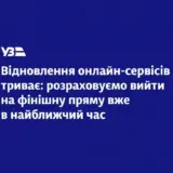 Укрзалізниця продовжує відновлюватись після кібератаки
