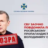 Головному рупору Кремля оголосили підозру