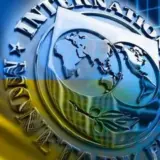 Транш от МВФ получила Украина