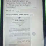 Корупція у ЗСУ – чиновники ЗСУ створили чергову корупційну схему