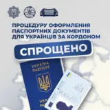 Видача паспортів – чоловіків за кордоном автоматично ставитимуть на військовий облік