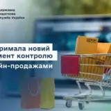 Налоги в Украине – Налоговая будет следить за украинцами, которые занимаются интернет-торговлей