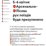 Метро Києва – 5 і 6 квітня рух поїздів між станціями Лісова – Дніпро зупинять через ремонт Дарницького шляхопроводу