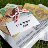 Субсидії в Україні – більшості одержувачів житлову субсидію на неопалювальний сезон перепризначать автоматично