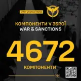 ГУР оприлюднило інформацію про майже 200 нових деталей та компонентів, які застосовуються в російській зброї