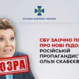Скабеєвій повідомили про підозру