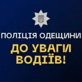 На Миколаївщині обмежили рух транспорту