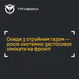 Оккупанты в Запорожской области массово применяют отравляющие газы