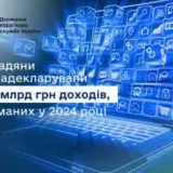 Податки в Україні – українці заробили майже 90 мільярдів
