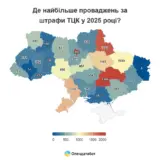 Штрафи ТЦК ігнорують українці