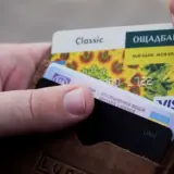 Ощадбанк продлил срок действия карт до 31 декабря 2025 года