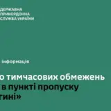 На польской границе ограничивают движение автомобилей