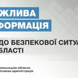 Обстрел Хмельницкой области – два человека пострадали в результате вражеской атаки