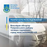 Атака дронов – российский дрон атаковал автобус с людьми под Покровском