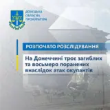 Обстріл Костянтинівки – окупанти скинули 3 авіабомби