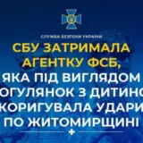 Задержание агента спецслужб РФ – предательница с ребенком шпионила за военными эшелонами
