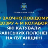 Предатели пытали украинских пленных на Луганщине