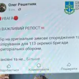 Волонтер воровал донаты для ВСУ в Харькове