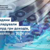 Податки в Україні – за час війни в Україні зросла кількість мільйонерів
