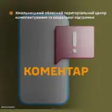 Мобилизация в Украине – мужчина после прохождения ВВК выпрыгнул в окно в Хмельницком