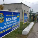 Корупція у Музеї ракетних військ стратегічного призначення – що відбувається