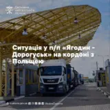 Блокада кордону – польські перевізники продовжують блокаду українського кордону