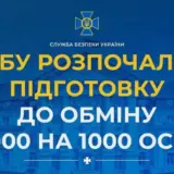 Обмен пленными – СБУ начала подготовку к масштабному обмену пленными