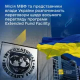 Финансовая помощь Украине – Украина получила $10 миллиардов