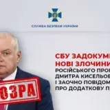 СБУ выявила новые преступления российского пропагандиста