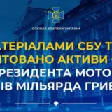 Арестованы активы сына президента Мотор Сичи на полмиллиарда гривен