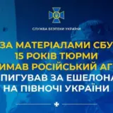 Задержание агента спецслужб РФ – предатель шпионил за эшелонами ВСУ на севере Украины