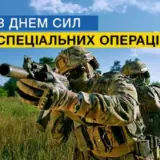 День ССО – что означает этот праздник
