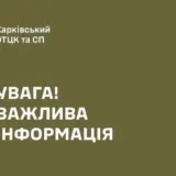 Працівника ТЦК підірвали на Харківщині
