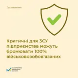 Бронь от мобилизации – Кабмин увеличил объемы бронирования