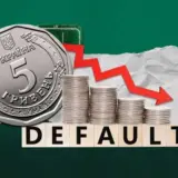 Экономика Украины находится в преддефолтном состоянии