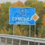 Росіяни намагаються прорвати кордон із Україною в Сумській області – ДПСУ