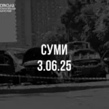 Обстрел Сум – количество погибших увеличилось до четырех