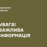 Обстрел Полтавской области – враг нанес ракетный удар по территории одного из учебных подразделений