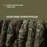 Мобилизованные устроили бунт в Киеве