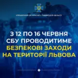 СБУ шукатиме російських диверсантів у Львові