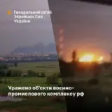 ВСУ атаковали российские заводы по производству взрывчатки