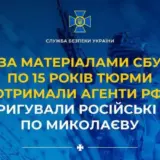 Агент РФ – зрадники коригували обстріл Миколаєва