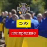 РФ хочет спровоцировать волну паники и возмущения в украинском обществе