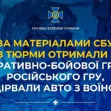 Агент РФ – предатели взорвали автомобиль с воином ВСУ