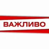 Обстріл Полтави – через загрозу ворожого обстрілу заборонили проведення масових заходів