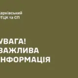 Мобілізація в Україні – на Харківщині чоловік випав з вікна будівлі ТЦК