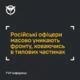 Российские офицеры массово бегут с поля боя