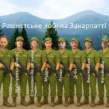 Фейковий екоактивізм, ботоферми та зв’язки з РФ: На Закарпатті журналістка Олена Мудра блокує розвиток альтернативної енергетики